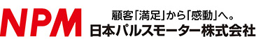日本パルスモーター株式会社